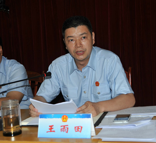衡阳中院“一把手”王雨田被查！湖南纪委监委发布通报
