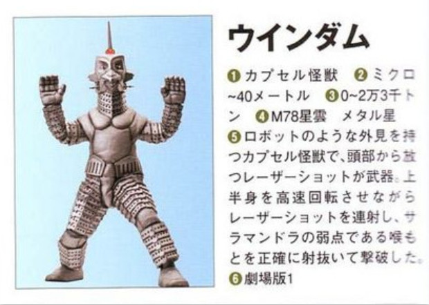  p>乌英达姆,日本特摄剧 a target="_blank" href="/item/《奥特曼》