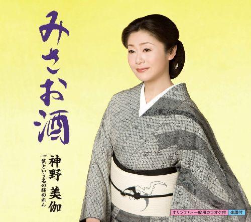  p>神野美伽(しんの みか,),本名荒木美佳(あらき みか),1965年8月30
