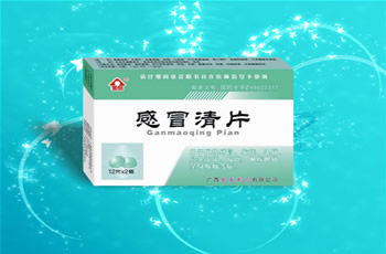 感冒清片(广西金页)