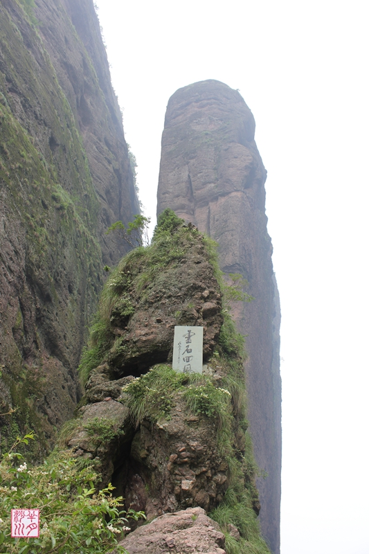 一线天
