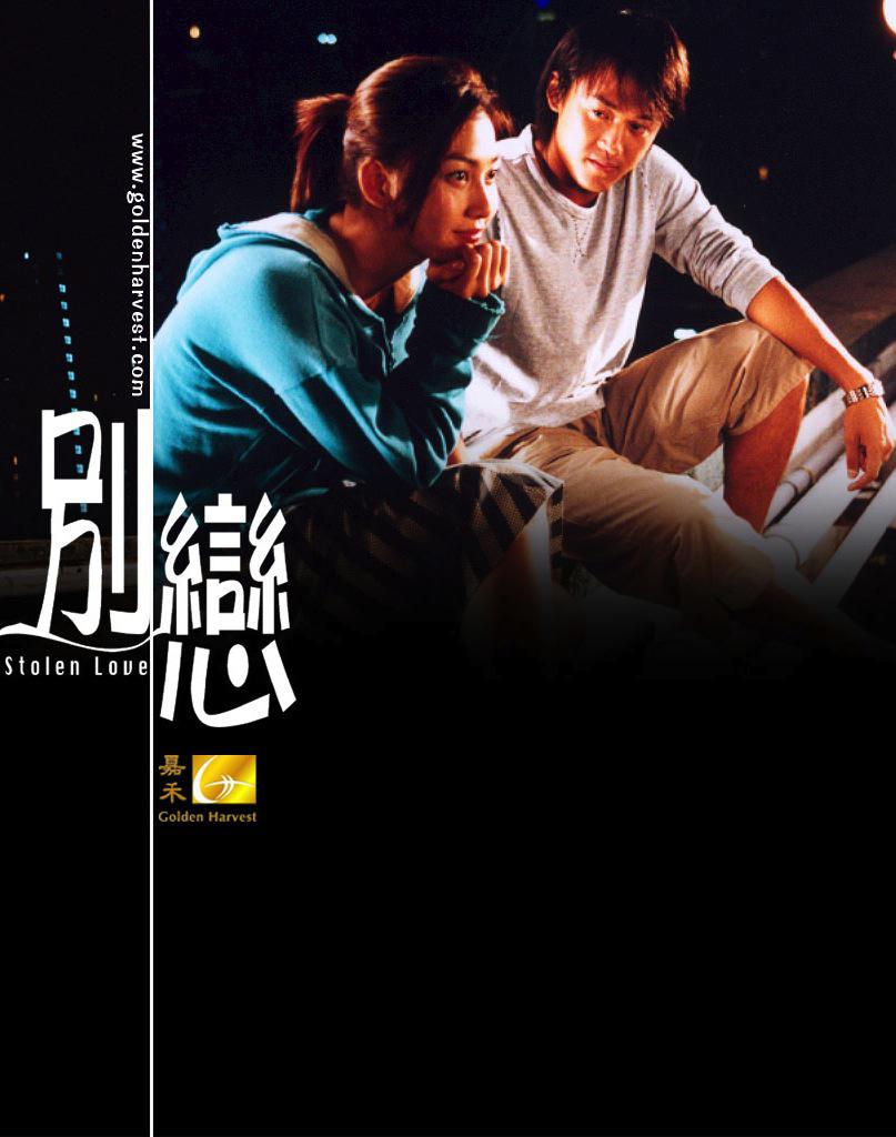 《别恋》是中国香港 a target="_blank" href="/item/嘉禾电影公司">