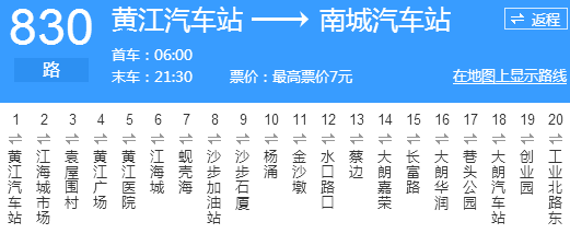  p>东莞公交830路是一条 a href="#">公交线路 /a>,属于 a href="#"