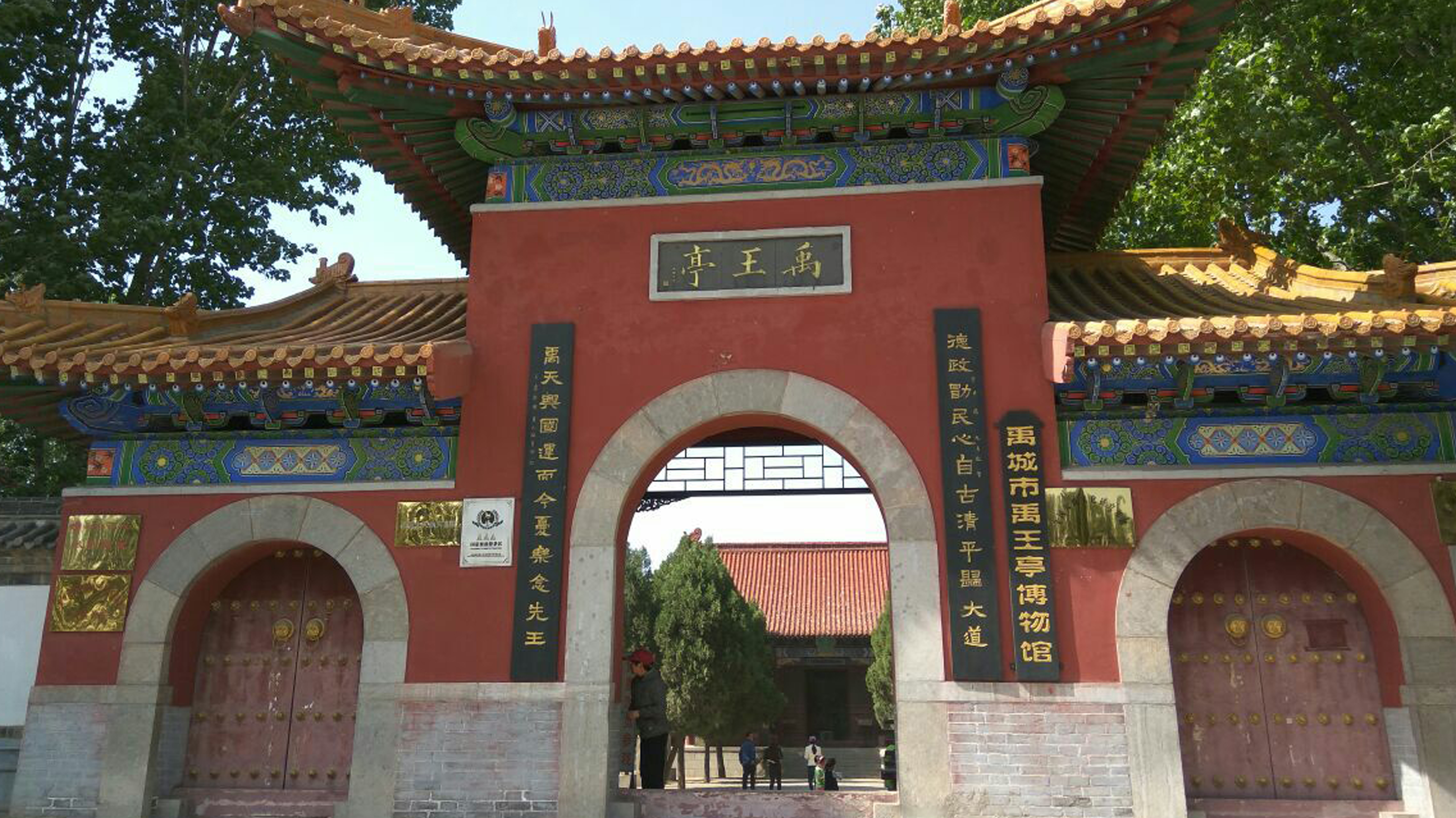  p data-id="gnazzsmq6t">禹王亭遗址,古称具丘山,位于山东省德州市 a