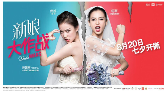 结婚大作战