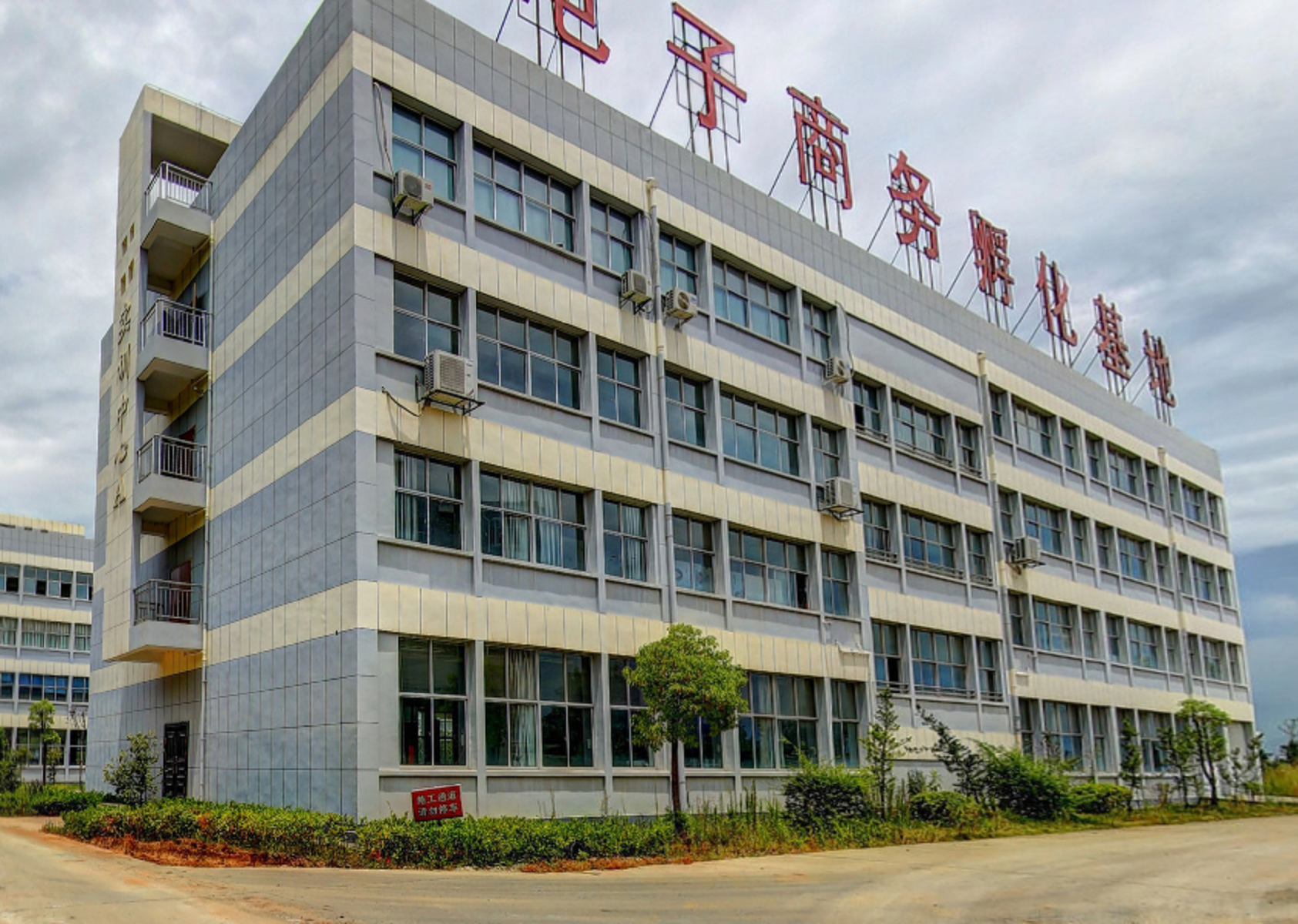 上饶职业技术学院