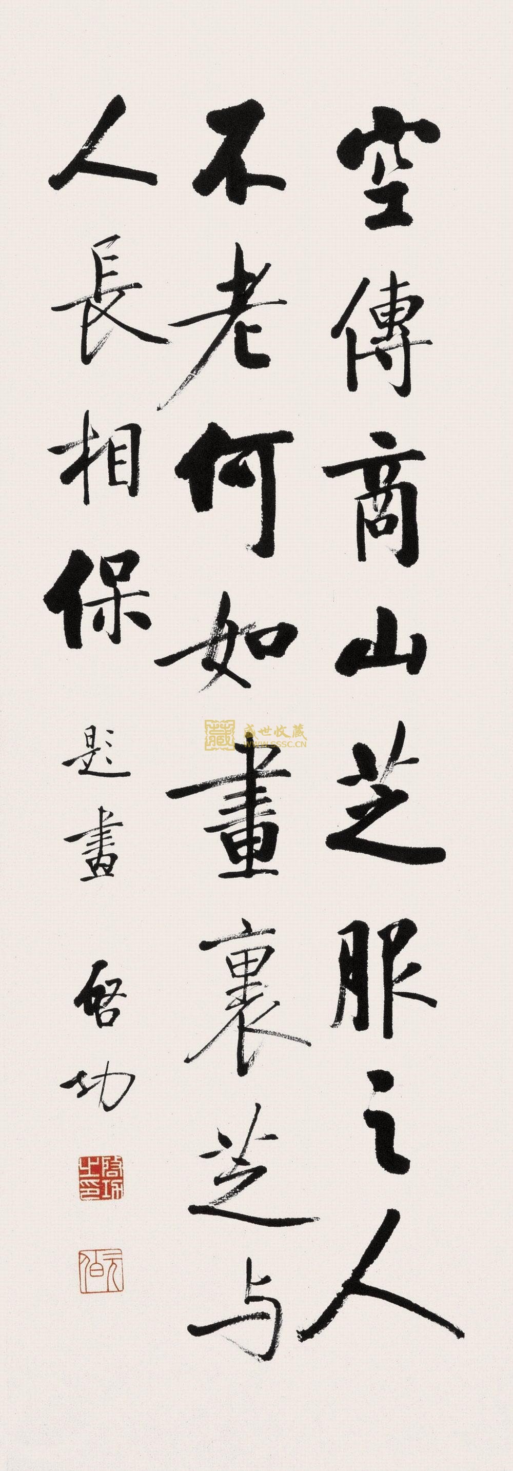 爱新觉罗·启功