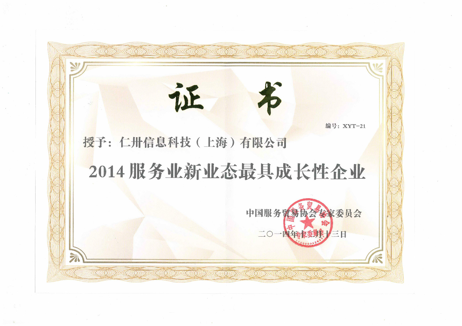 technologies在华下属企业,致力于向大中国地区提供软件和it服务,提供