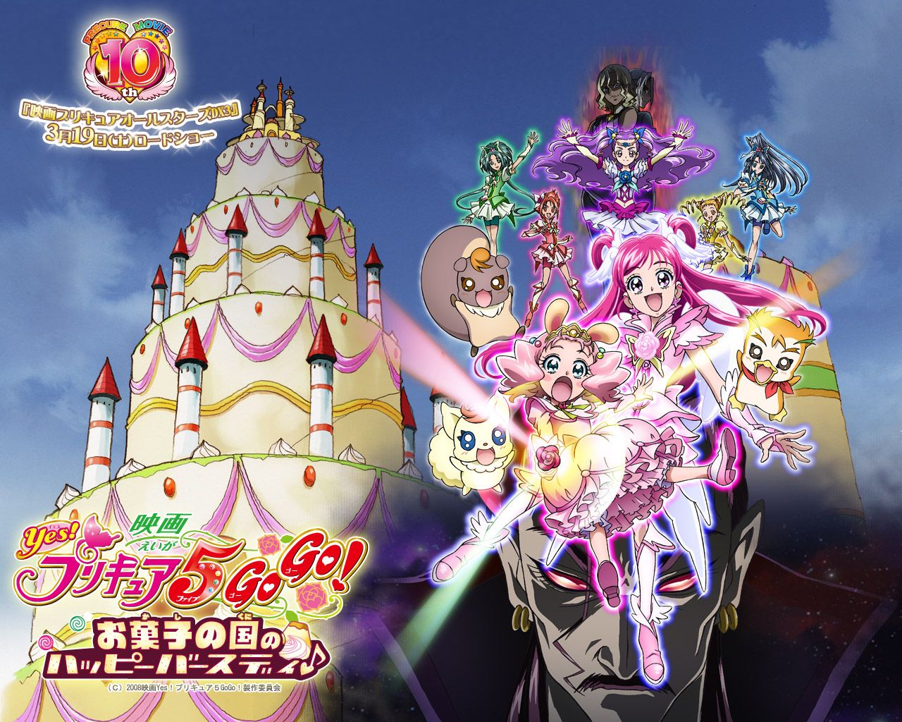  p>《光之美少女剧场版》是东堂泉制作动画系列的剧场版作品系列,于