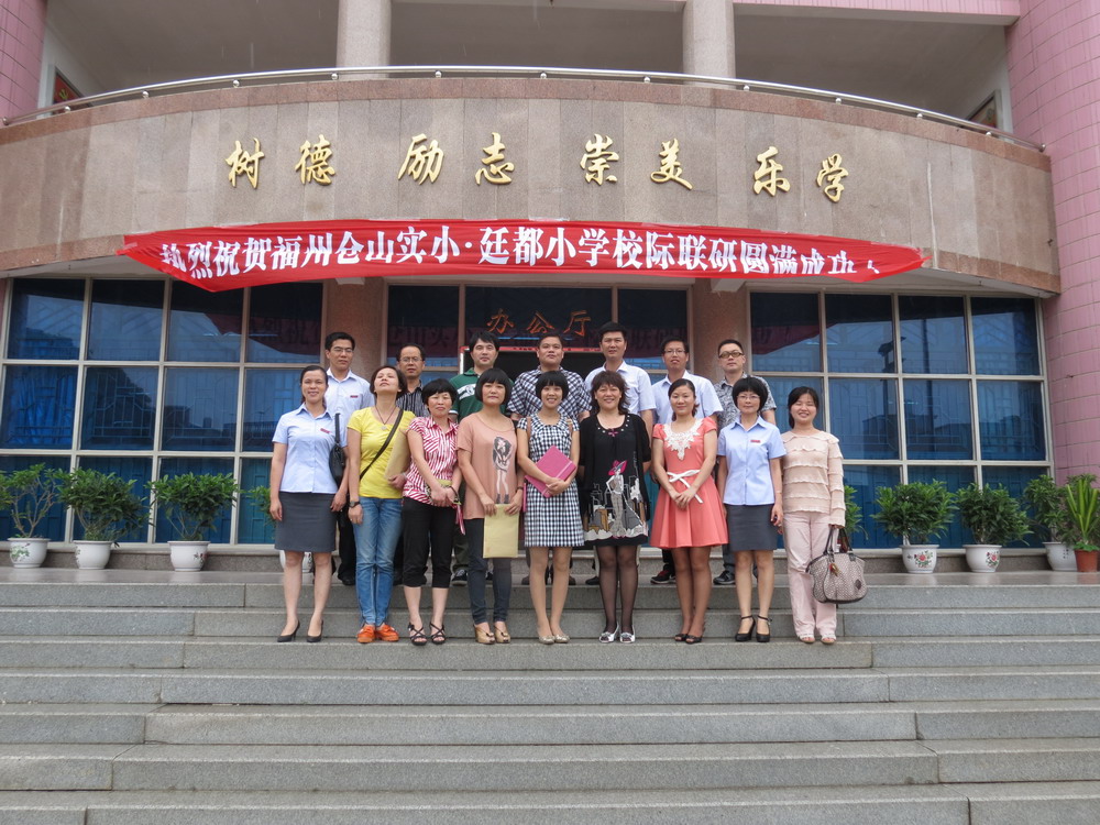  p> a href="#" data-lemmaid="366603">福州市 /a>仓山区实验小学
