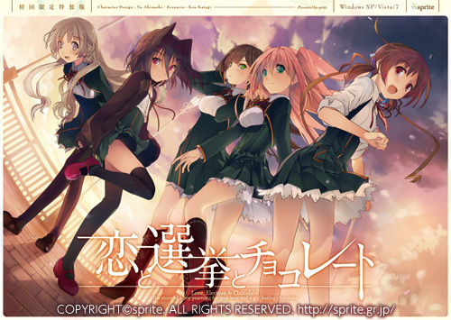 恋爱•选举•巧克力slc