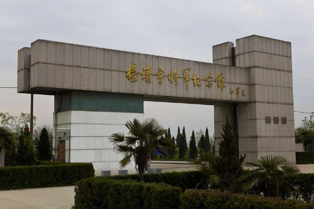 杨靖宇将军旧居纪念馆