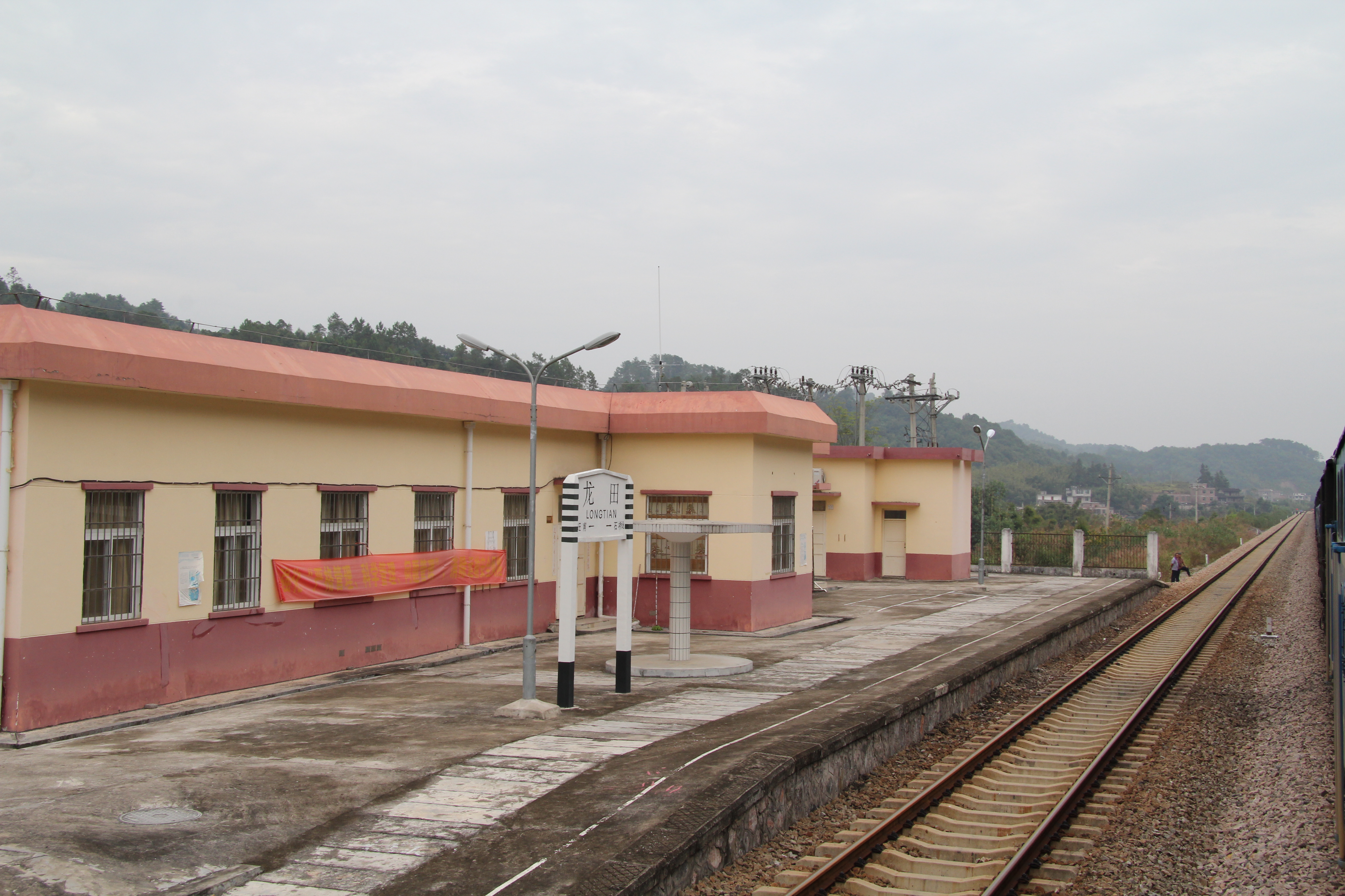 龙田站
