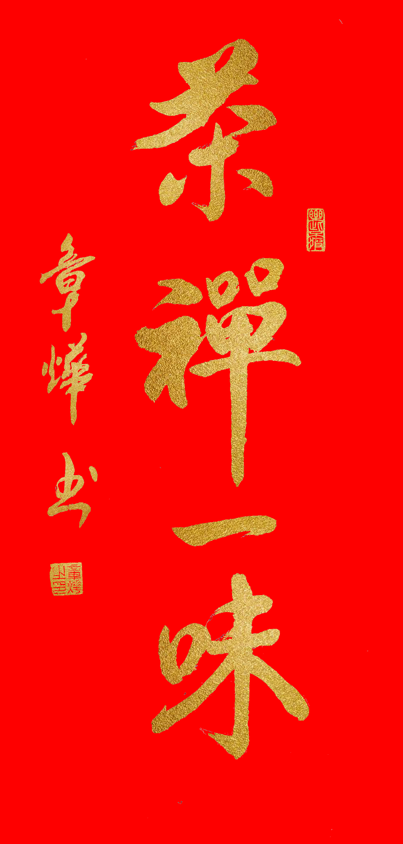 书法家旸姜公作品多少钱(书法家姜彦简介)-书法家旸姜公联系方式,书法家旸姜公作品多少钱(书法家姜彦简介)-书法家旸姜公联系方式,书法家旸姜公,第2张