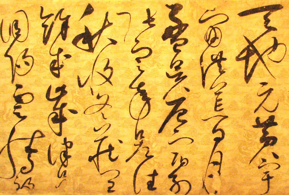 宋徽宗赵佶千字文卷