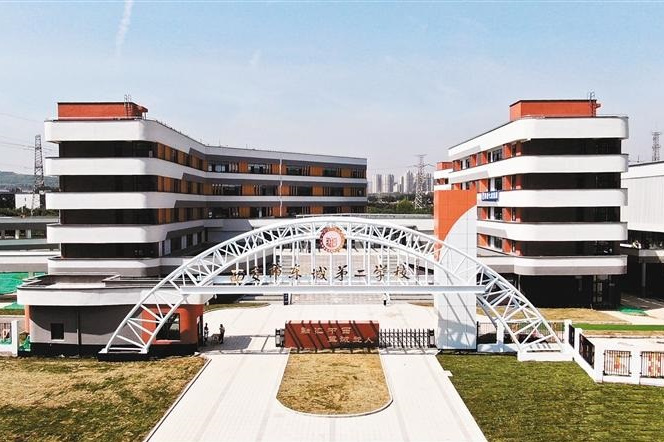 西安市东城第二学校