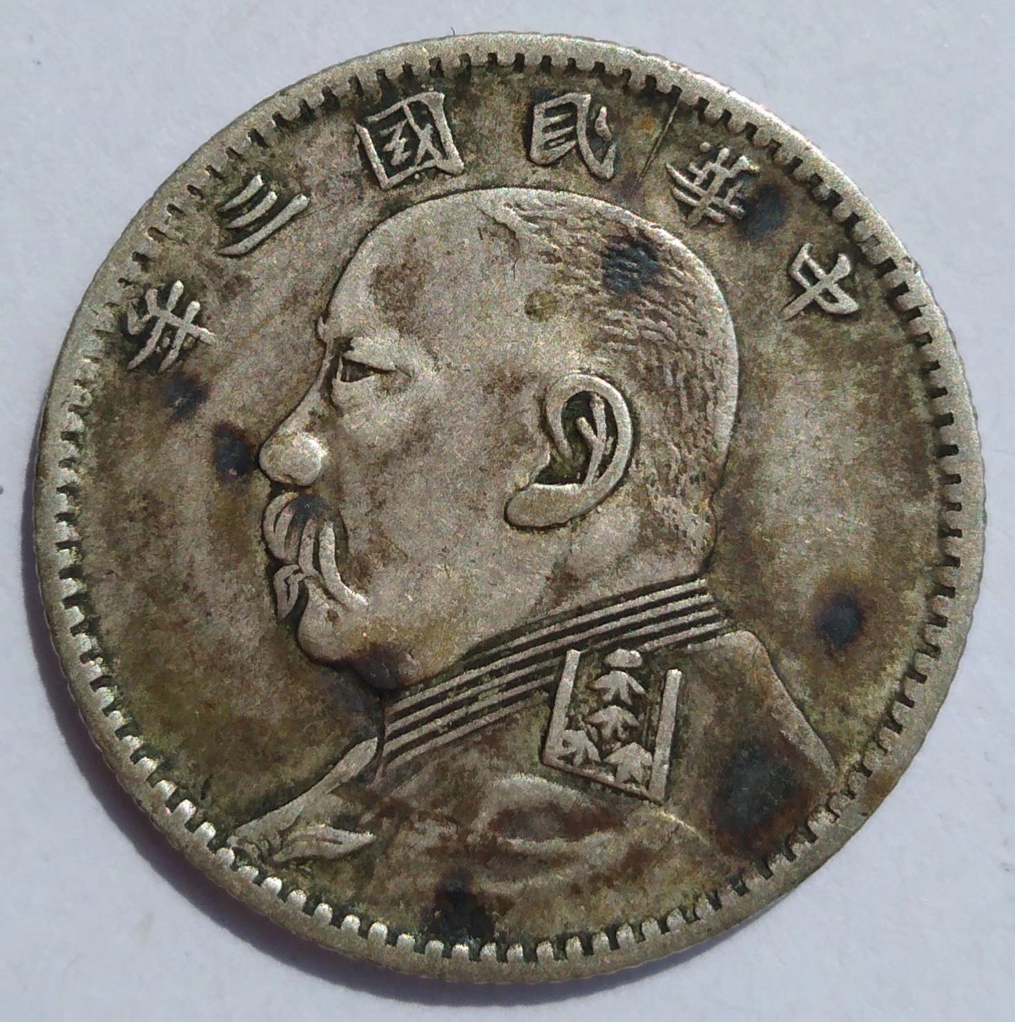  p>袁大头是民国时期主要 a target="_blank" href="/item/流通货币