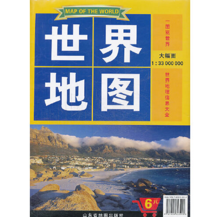  p>《世界地图》是2006年山东省地图出版社出版的图书.
