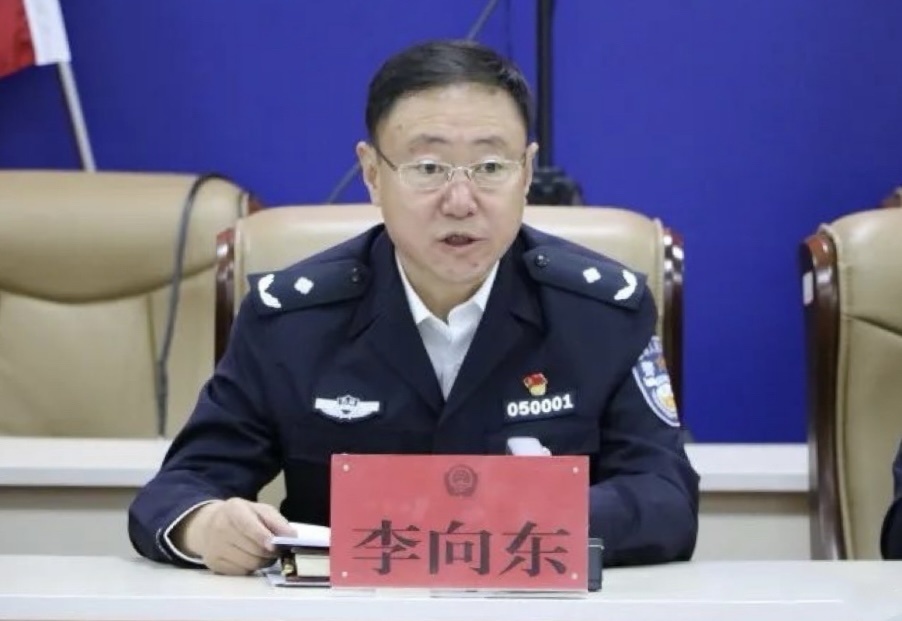 李向东