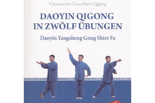 导引养生功十二法(德)