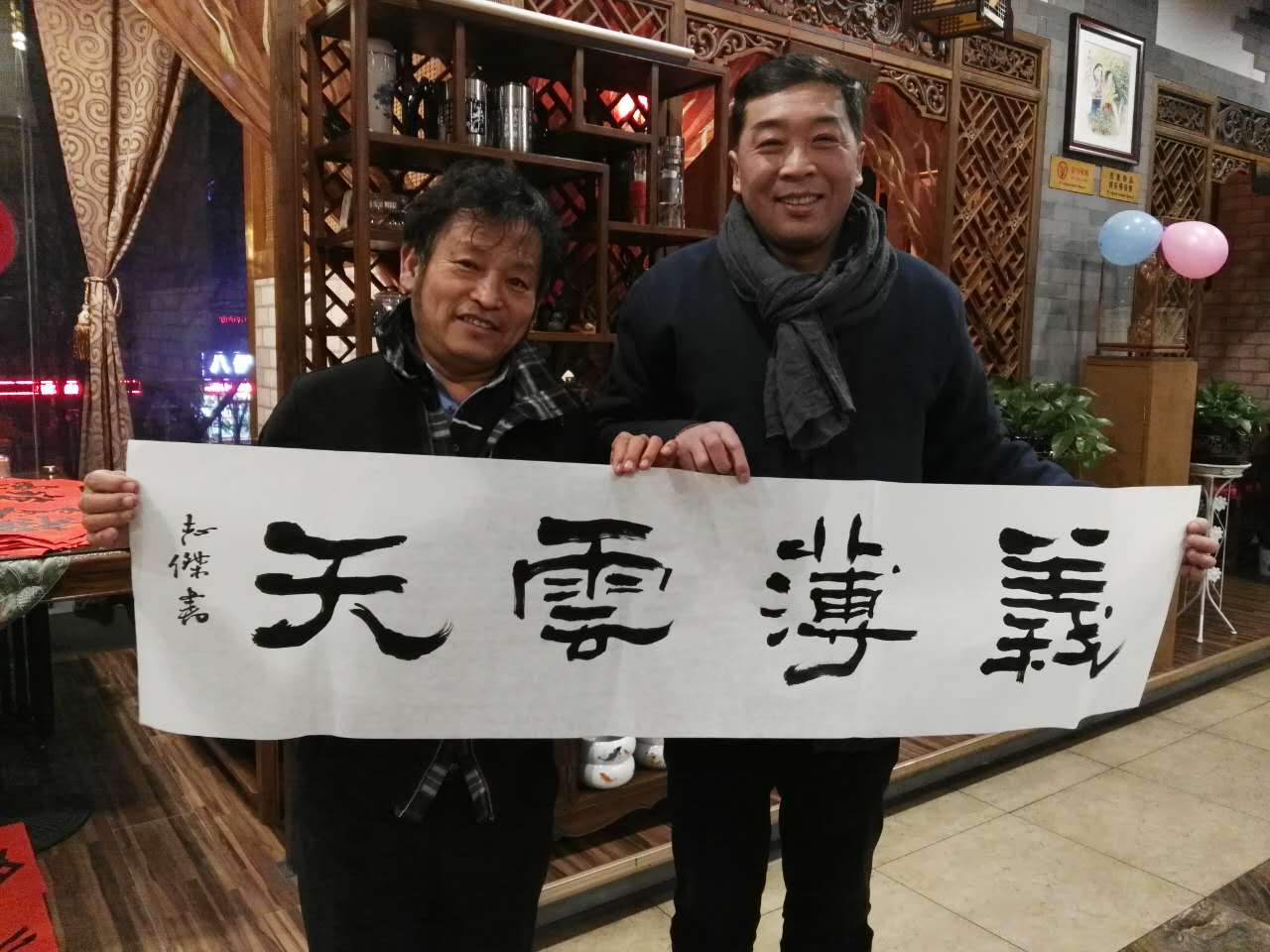 刘志杰