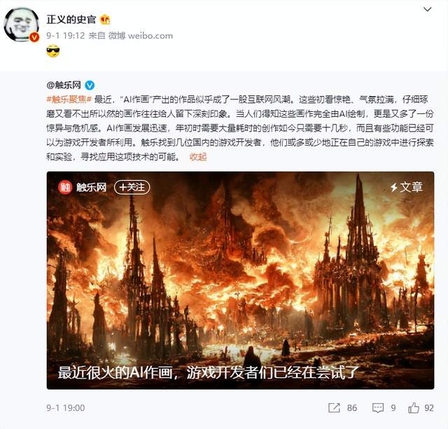 绘画艺术迎来 奇点时刻 人类画家在专业比赛彻底败给了ai 百科ta说