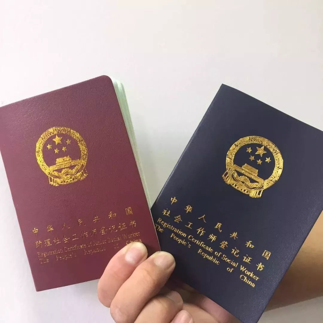 社会工作者职业考试