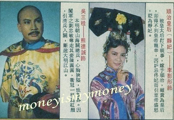 满清十三皇朝