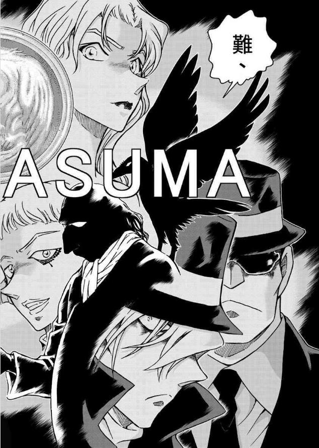 6vmsb">乌丸莲耶, a target="_blank" href="/item/日本漫画/267187"