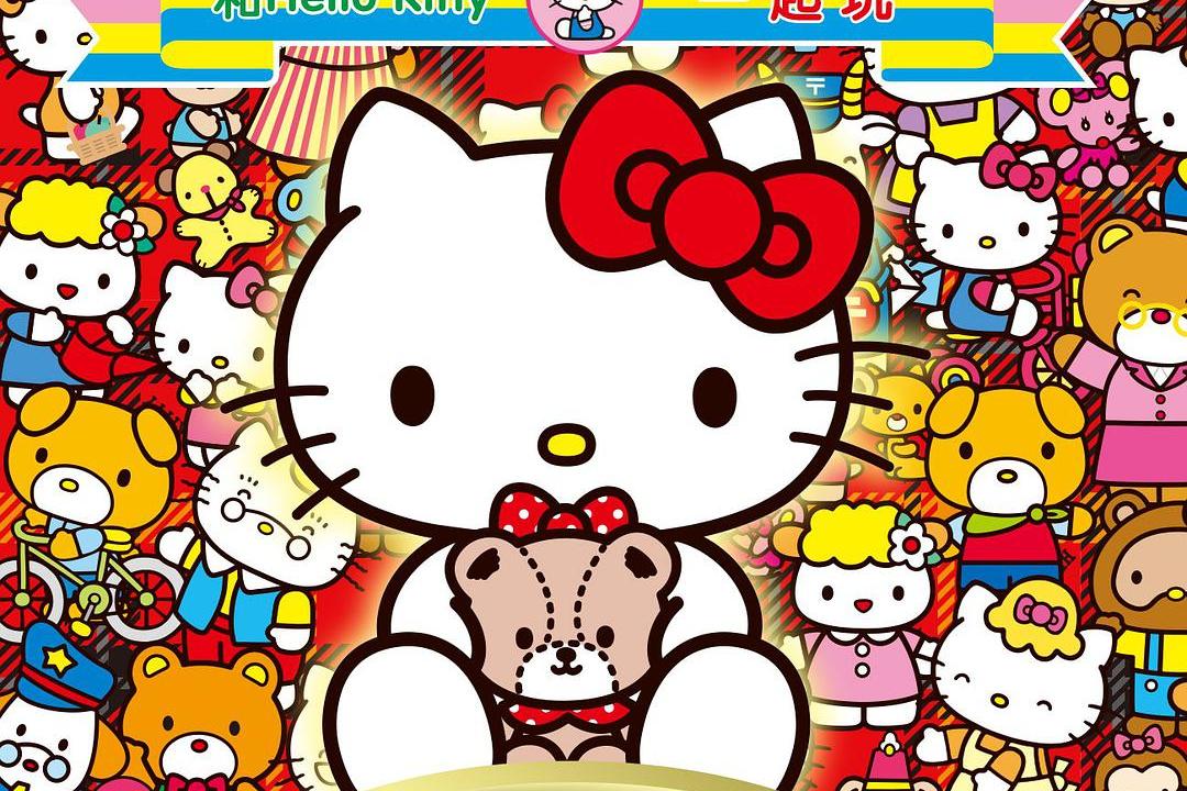 和hello kitty一起玩. 寻找凯蒂猫