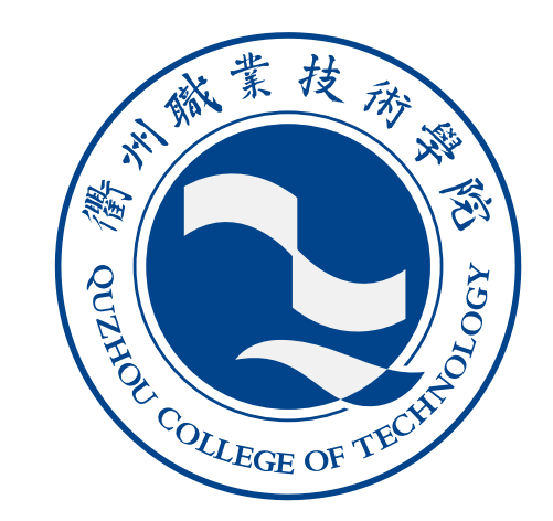 衢州职业学院
