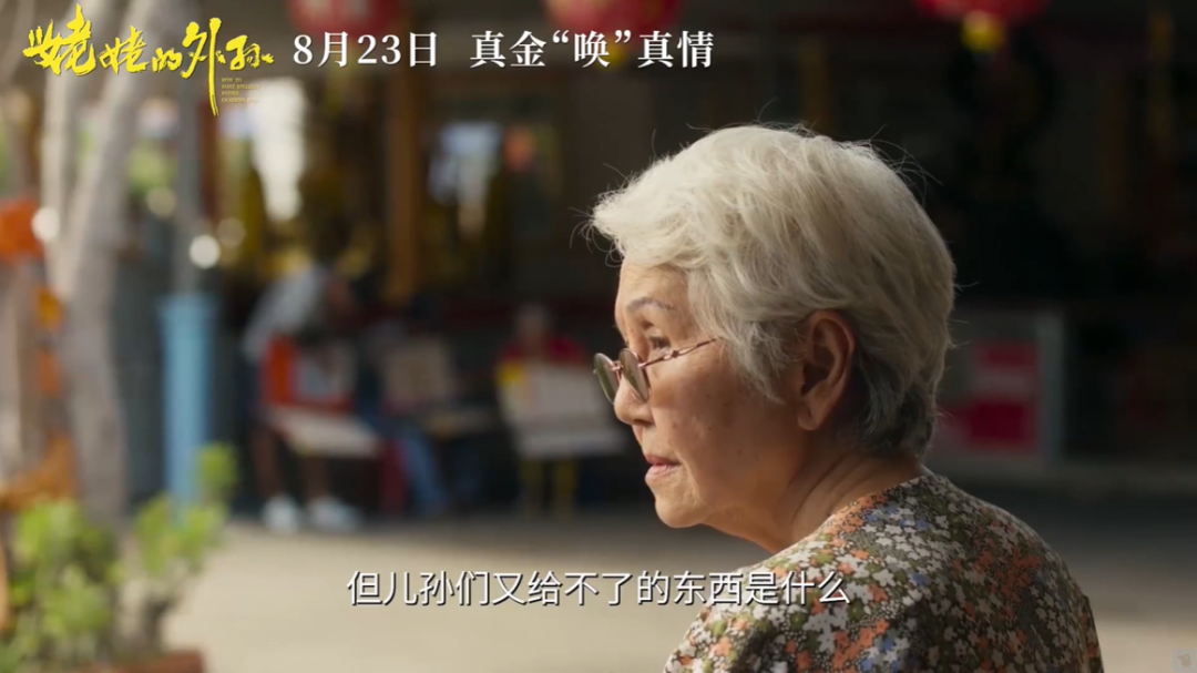 姥姥的外孙