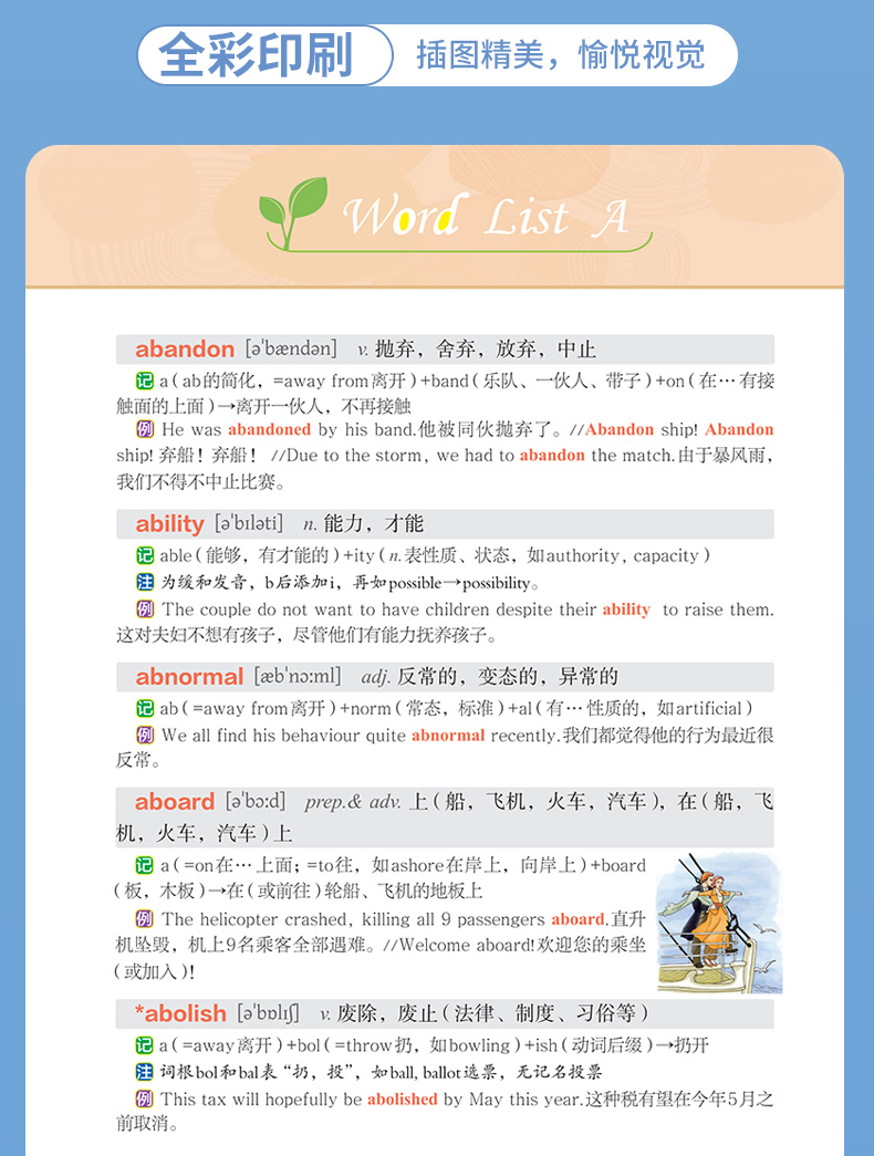 单词的快乐高考英语词汇速记手册
