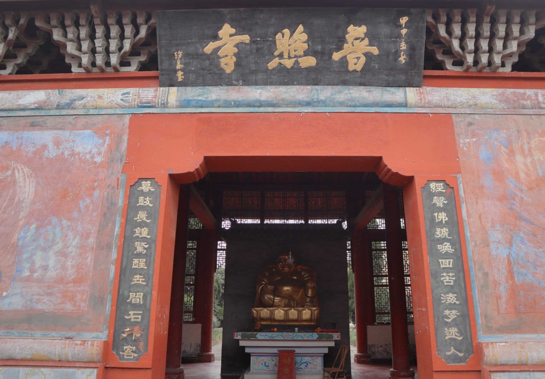 江油普照寺