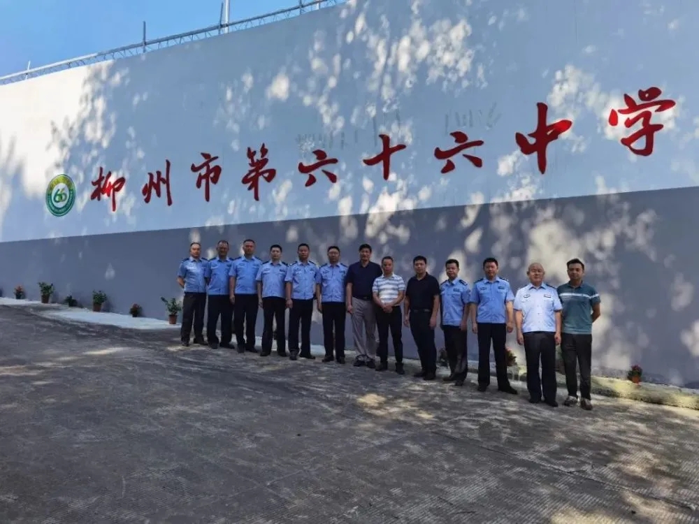 柳州市第六十六中