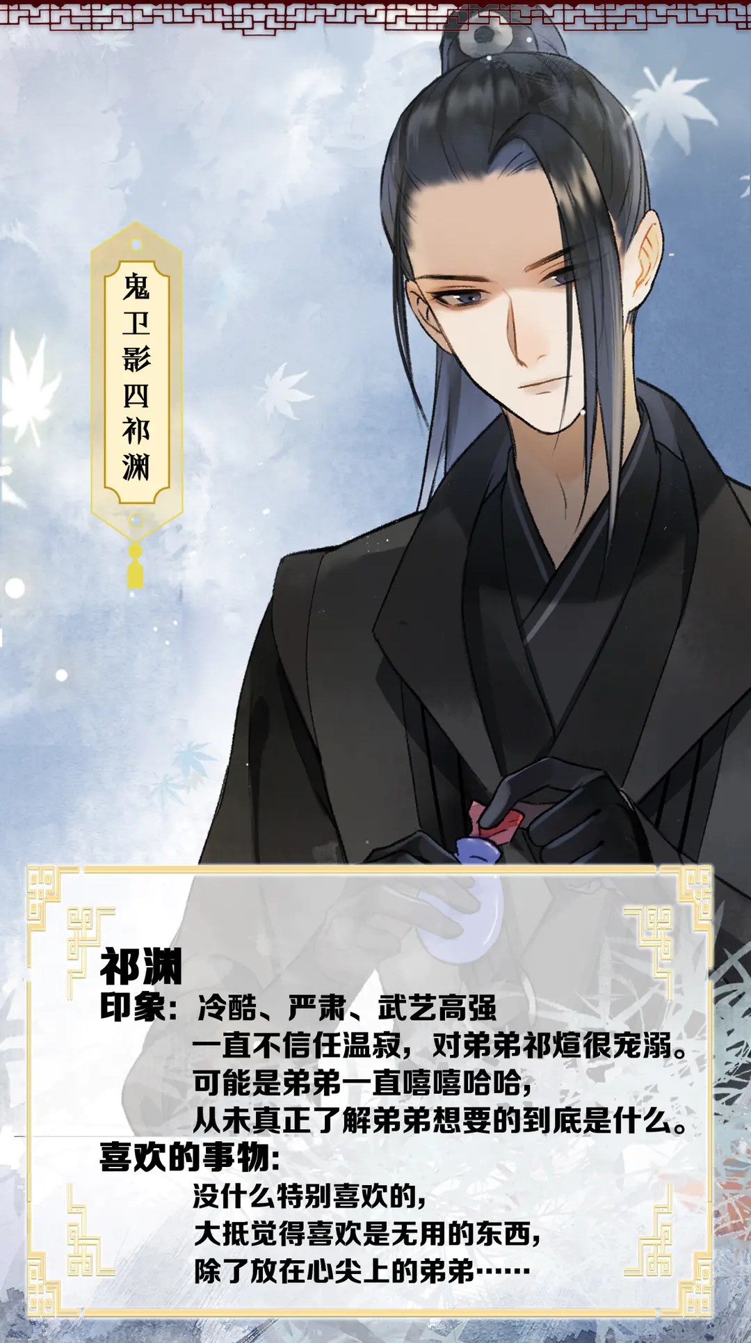  p>《遵命》是根据麟潜所著同名小说改编的漫画作品,该作品于2020年9