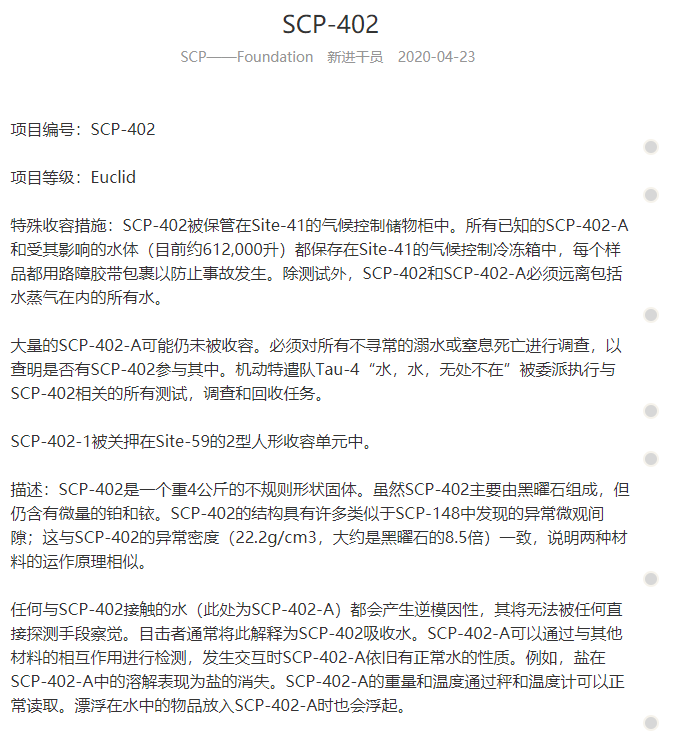 scp——foundation