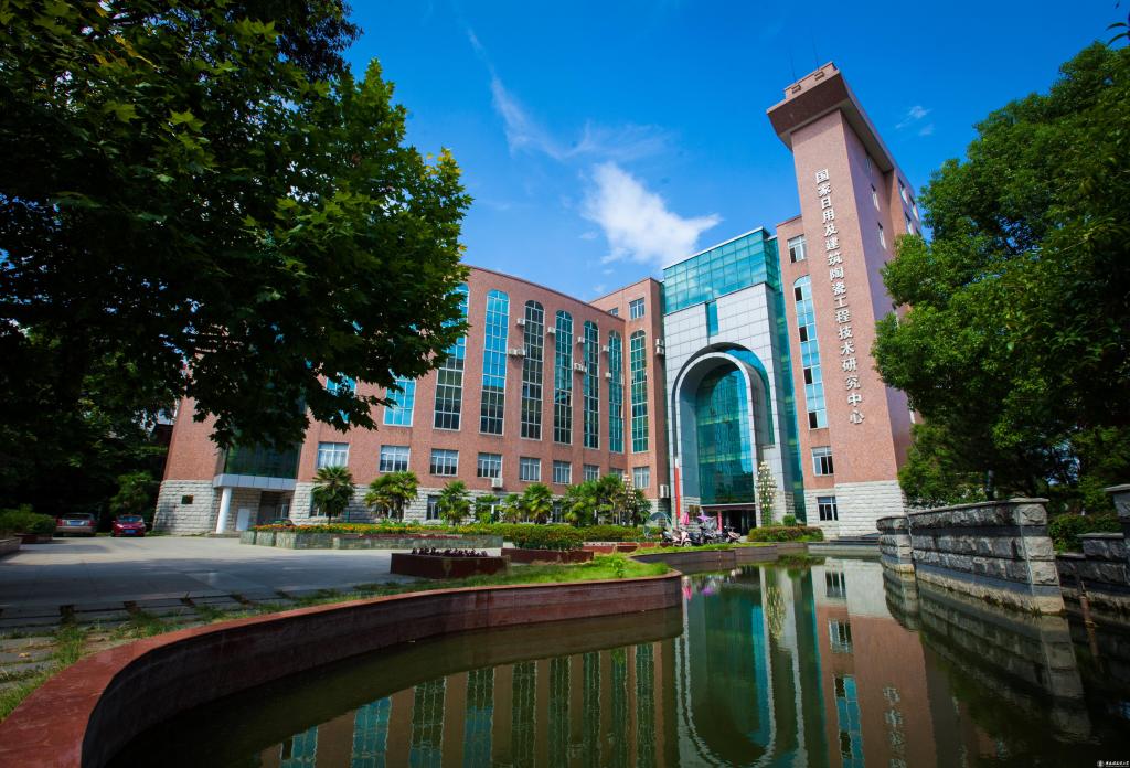  p>景德镇陶瓷大学是多科性高等学府,是中西部高校基础能力建设工程