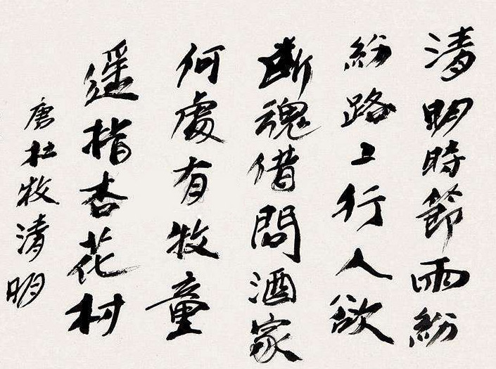晚唐风流才子杜牧诗书俱佳，唯一传世墨迹《张好好诗》贵为国宝_百科TA说