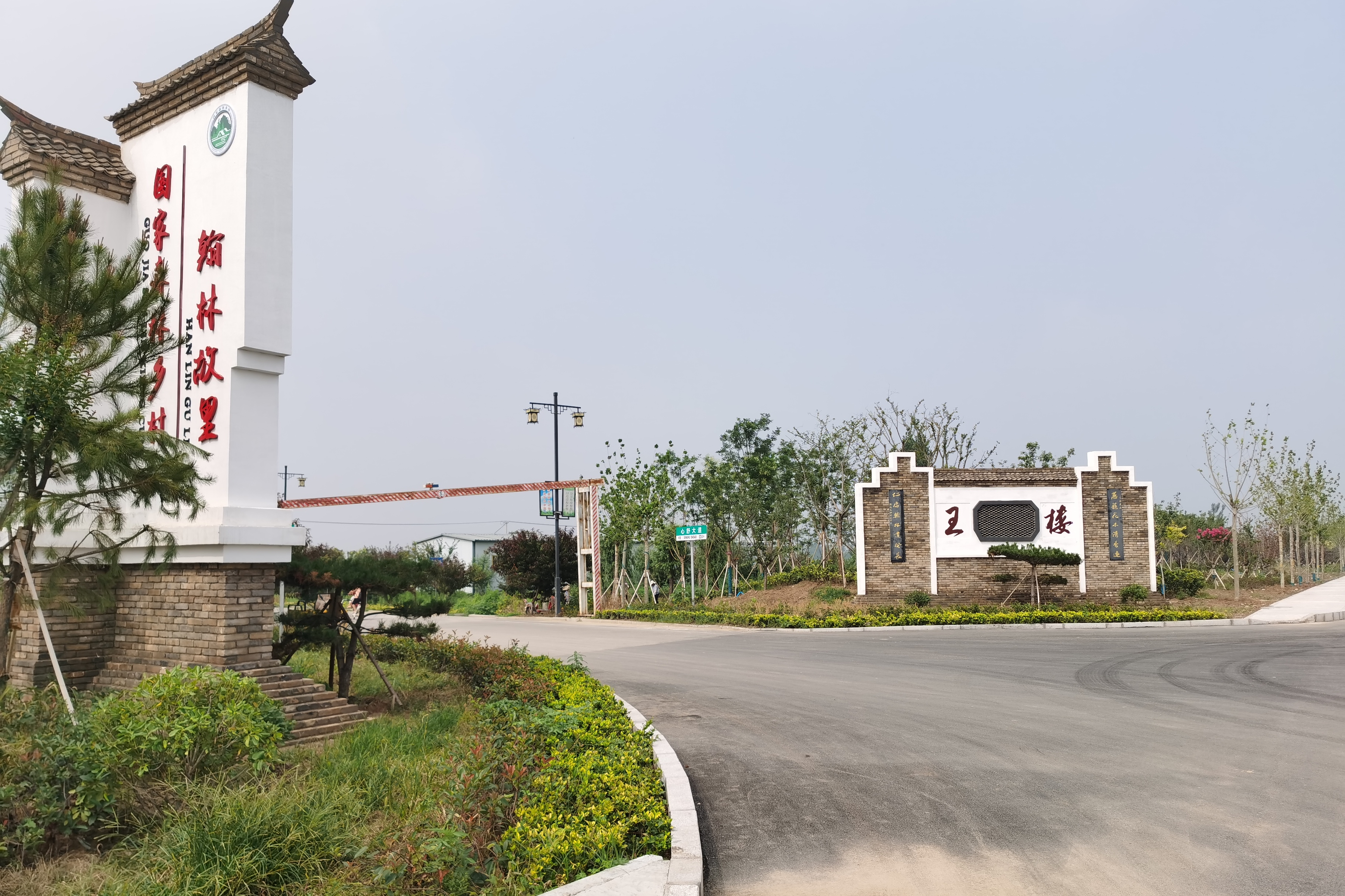 王楼村
