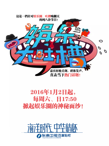  p>《娱乐乐翻天》是 a target="_blank" href="/item/东南卫视