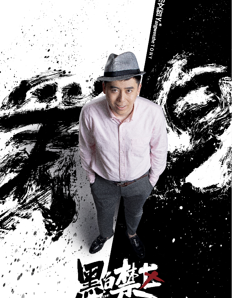 杨文哲