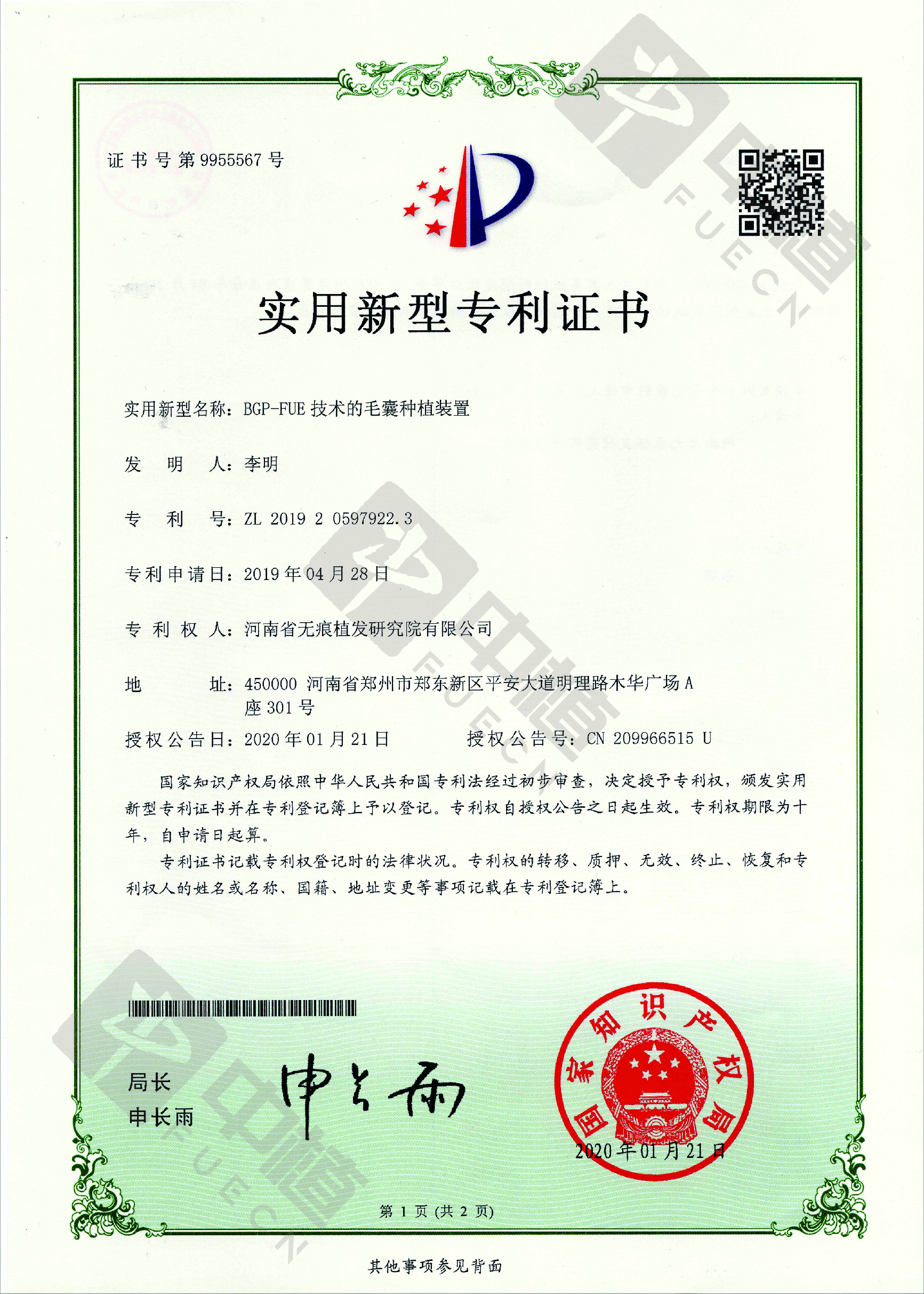  p data-id="ttbrp7m7sa3a">中植是 a target="_blank" href="/item