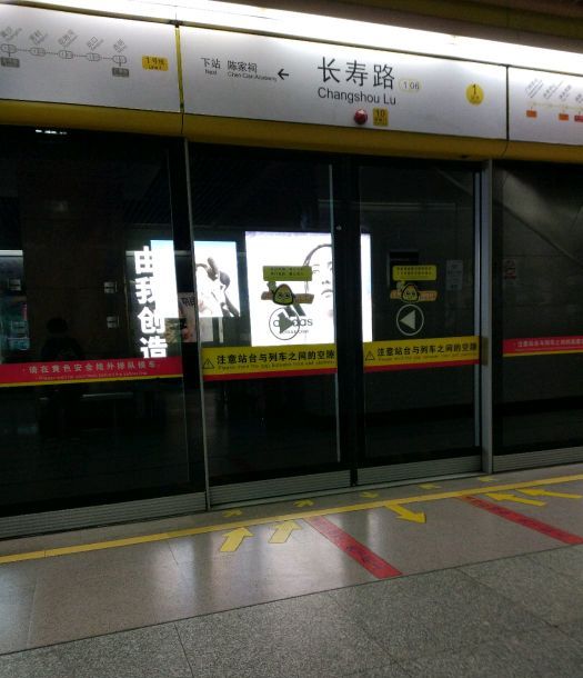 933jq">长寿路站(changshou lu station),车站位于中国广东省广州市 a