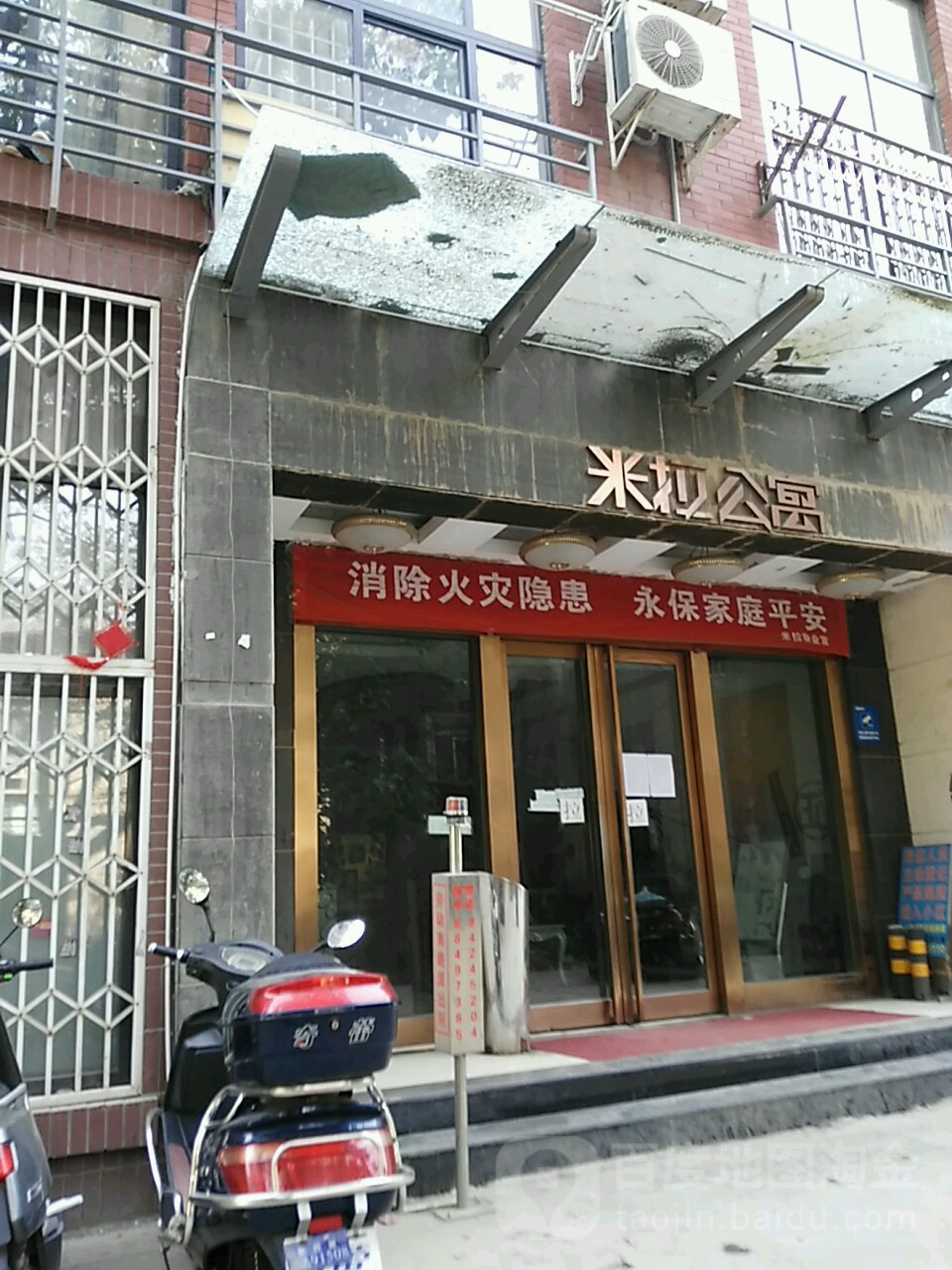  p>米拉国际公寓位于西安市莲湖城北,由 a target="_blank" href="
