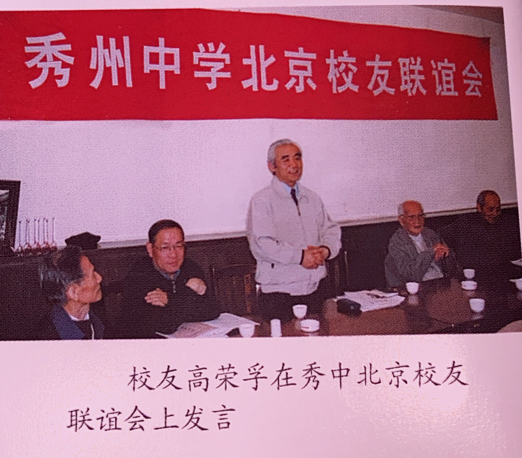 a>秀州中学历史悠久已届百年,是嘉兴历史上第一所中学,名人众多的中学