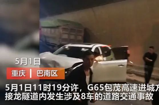 2021年5月1日包茂高速重庆段车祸