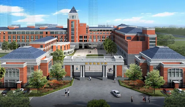 连云港市新海实验中学