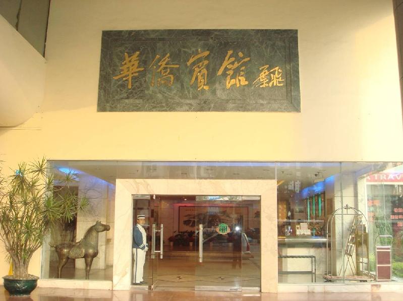 珠海华侨宾馆