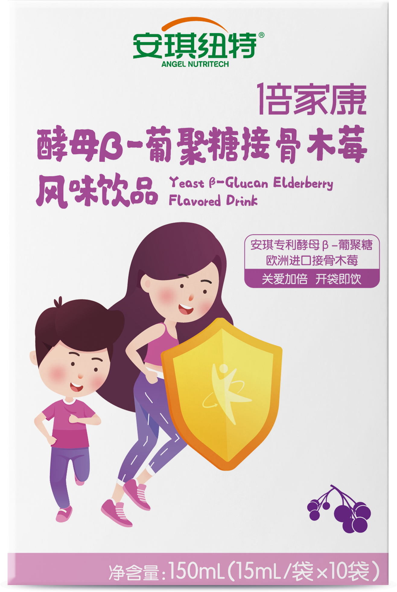 安琪纽特